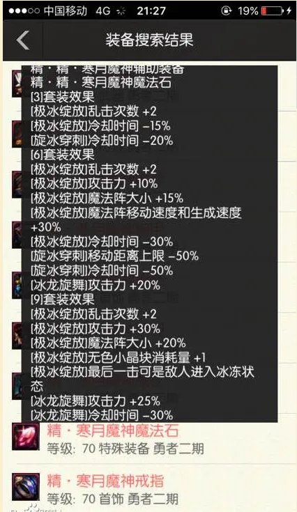 DNF冰结师二觉加点分享 全面解读四大流派