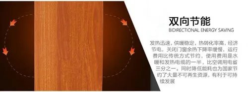 发热地板的原理 发热地板的优点