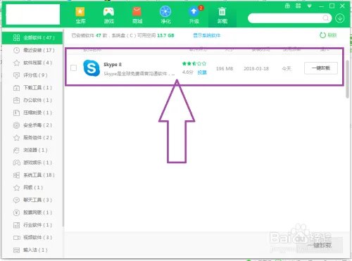 skype打不开怎么办