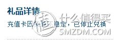 尼尔森家庭积分换礼