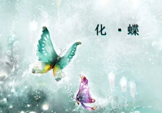 歌词第一句是:碧草青青花盛开,歌名是什么?