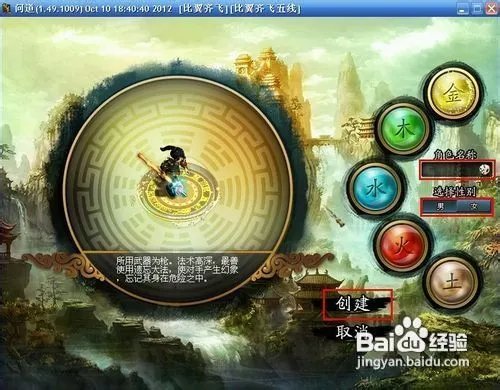 问道推广员奖励领取攻略