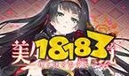 《美少女万华镜5》恐怖地方有哪些 恐怖点说明