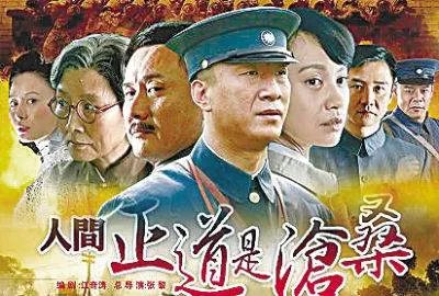 人间正道是沧桑的结局是什么？