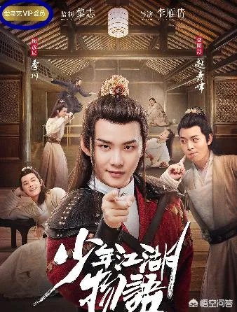如何评价周彦辰、骆明劼主演的爆笑轻武侠喜剧《少年江湖物语》？