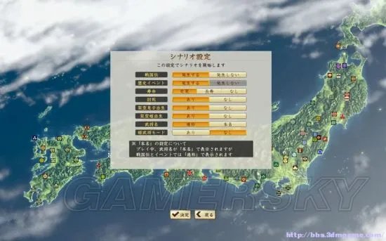 《信长之野望战国立志传》图文攻略 战国传及系统图文教程