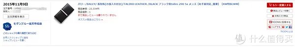 美速通(日淘)转运体验:附日本亚马逊海淘及转运教程