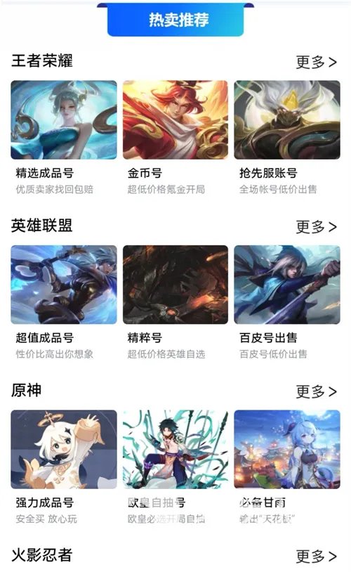 英雄联盟买号多少钱合适 lol账号购买平台推荐