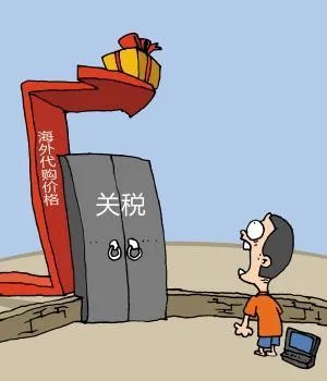 2018进口关税税率查询