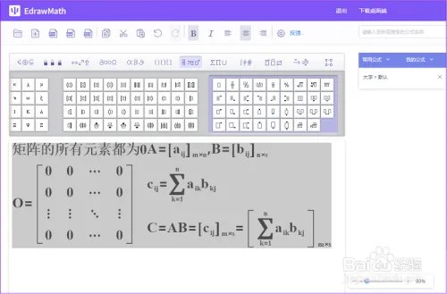 数学公式编辑器