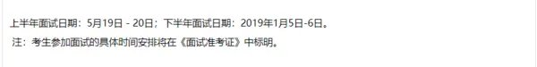 教师资格证考试面试成绩什么时候出来