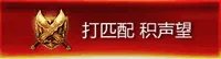 lol声望系统