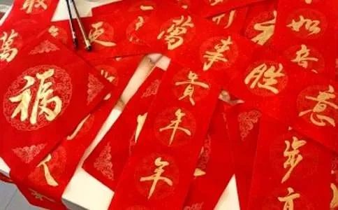 对联加横批