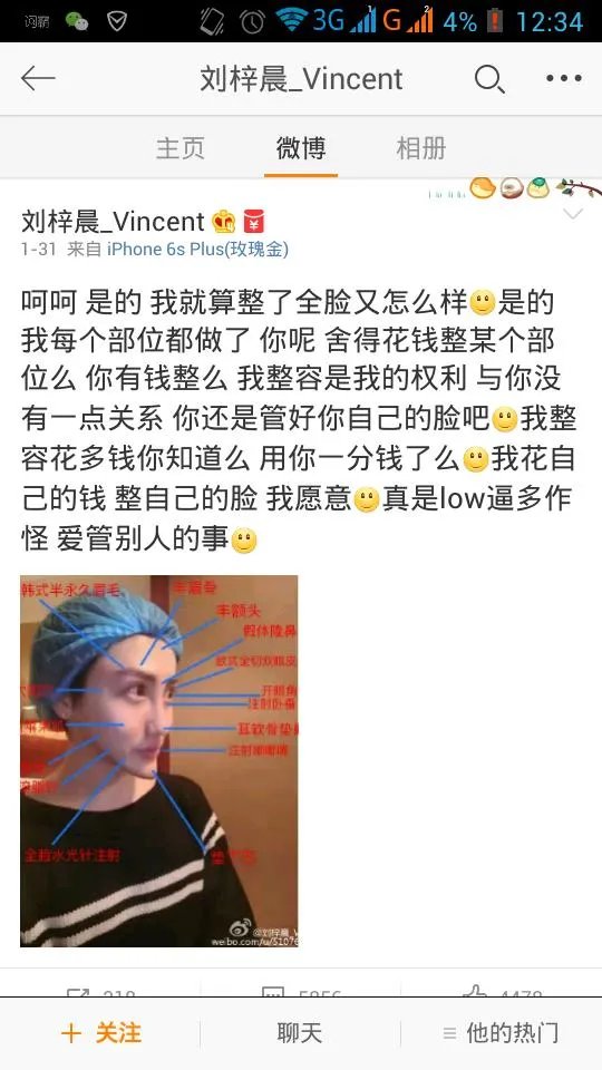 如何评价刘梓晨是有钱没头脑的网红?