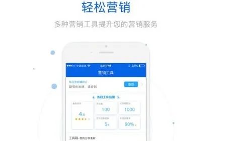 易湃智能营销平台