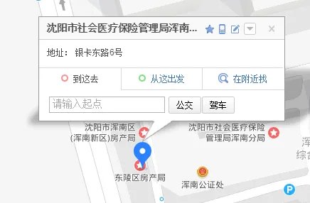 沈阳省医保中心