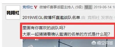 PUBG微博杯直邀战队名单公布，4AM、OMG、17、VC、VG巅峰对决，OMG能卫冕吗？