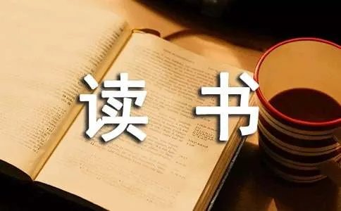 孙权喻吕蒙读书