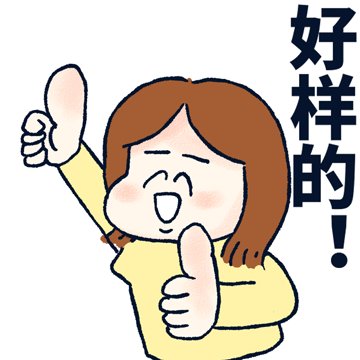 奥运会表情包 东京奥运观赛表情包