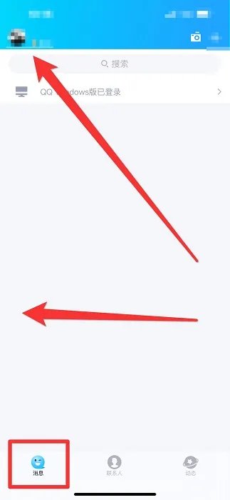 qq空间怎么设置三天可见