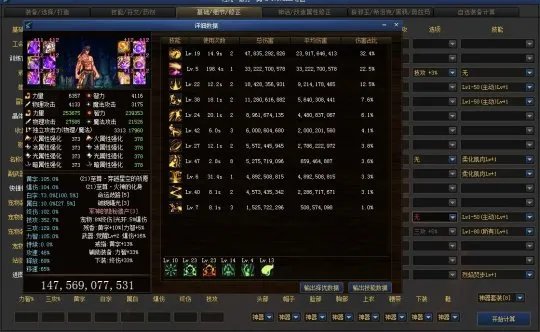 DNF男散打国庆宝珠选择技攻还是技能等级​
