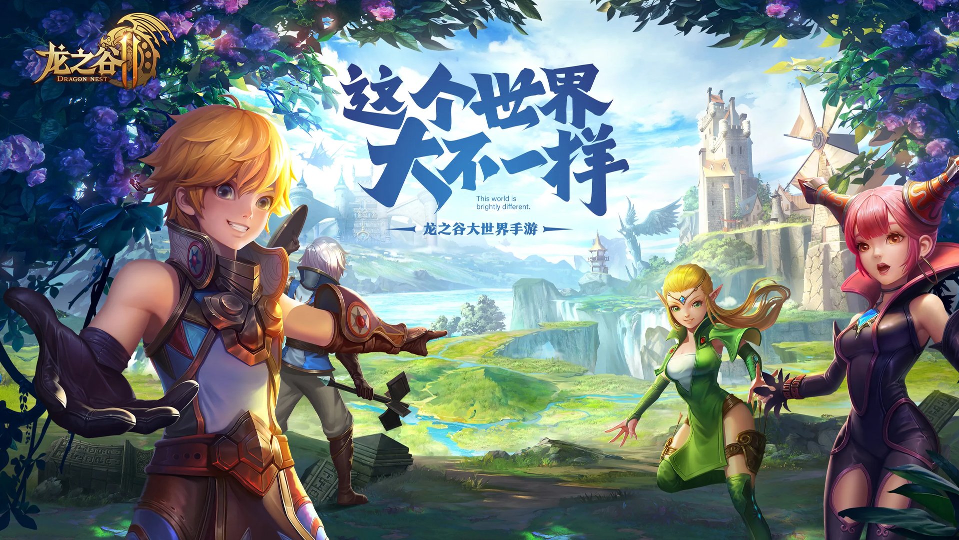 《龙之谷2手游》官网地址分享