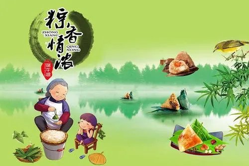 端午节的图片？