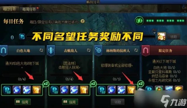 DNF卡名望方法