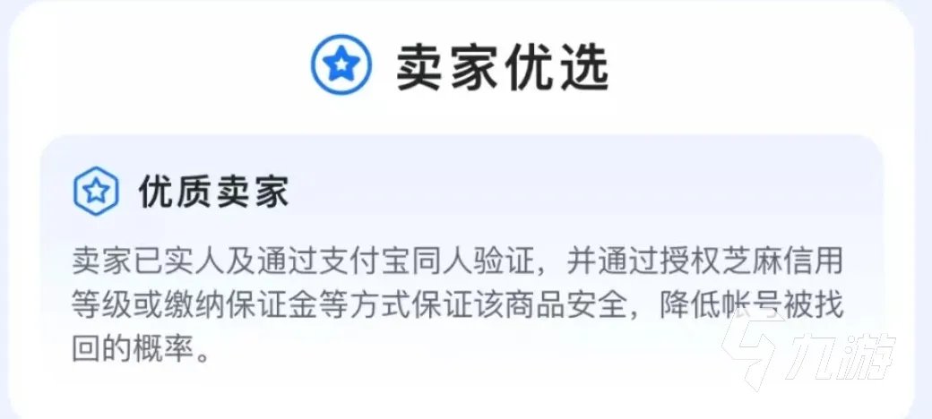 300英雄卖号去什么平台稳妥 简单放心的游戏交易平台推荐