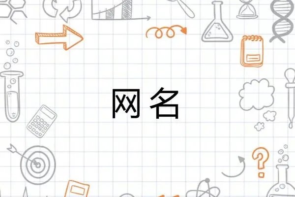 可爱情侣网名