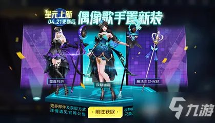 《王者荣耀》4月21日更新了什么 4月21日更新汇总