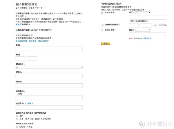 美速通(日淘)转运体验:附日本亚马逊海淘及转运教程