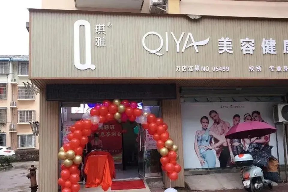 美容院加盟哪个牌子比较好 美容品牌十大排行榜