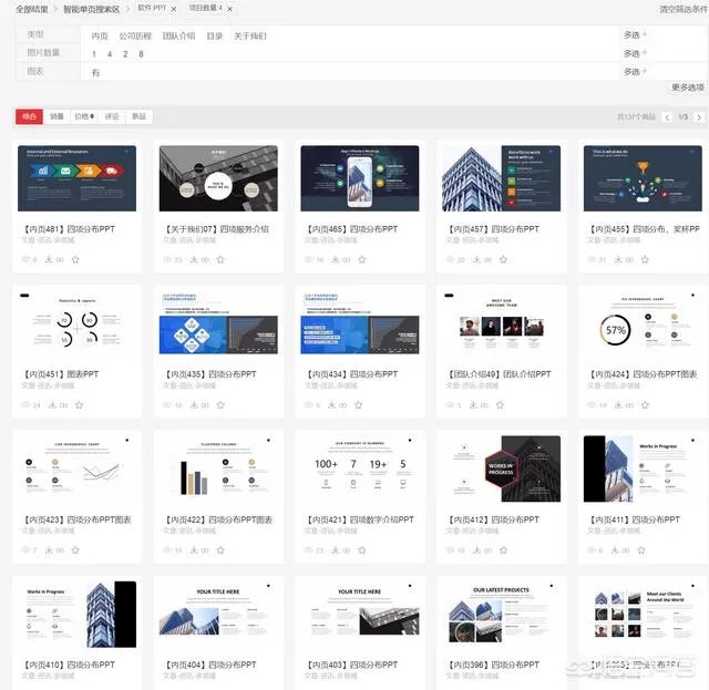 第一ppt模板免费官网