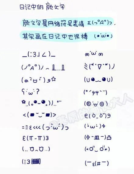 好看的表情线条