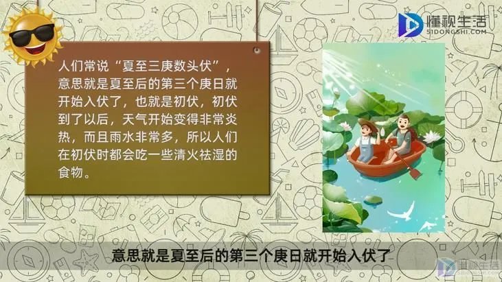 初伏吃什么