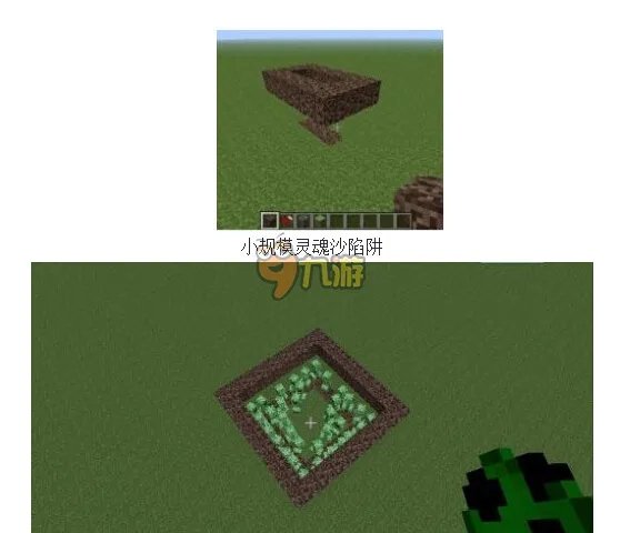 我的世界怎么做陷阱,我的世界做陷阱大全(制作方法)