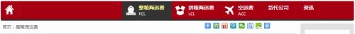 通用运费网上订舱流程？