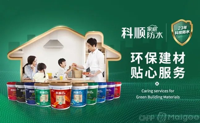 品牌榜:2023年防水涂料十大品牌排行榜 投票结果公布【新】