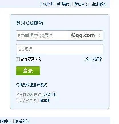 什么邮箱好用啊?