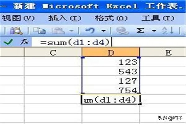 在excel中如何求和?
