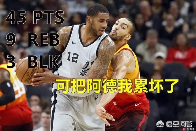 马刺加时险胜爵士,阿德砍下职业生涯新高45分!你怎么评价这场比赛?