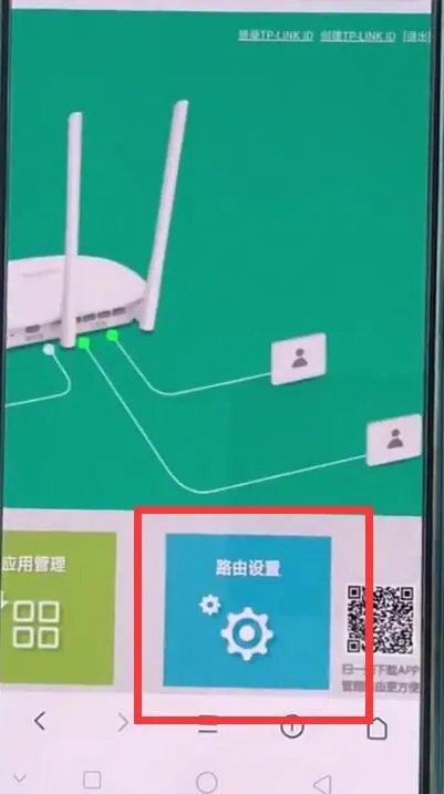 tplink路由器怎么更改密码
