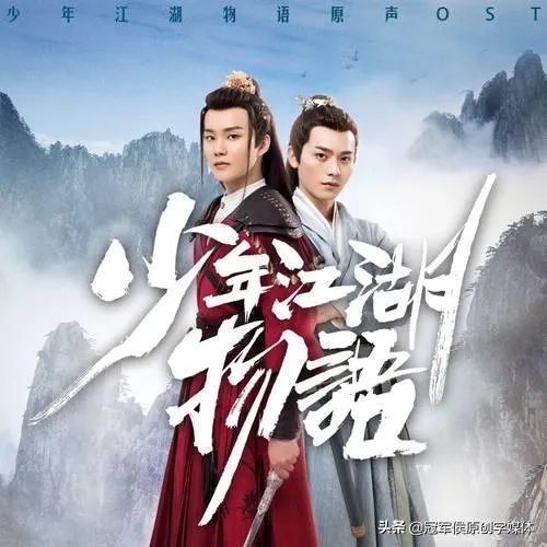 如何评价周彦辰、骆明劼主演的爆笑轻武侠喜剧《少年江湖物语》？