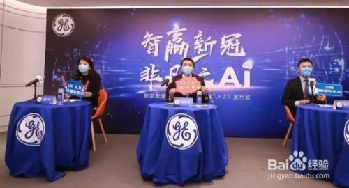 美国通用电气(GE)是一家什么样的公司