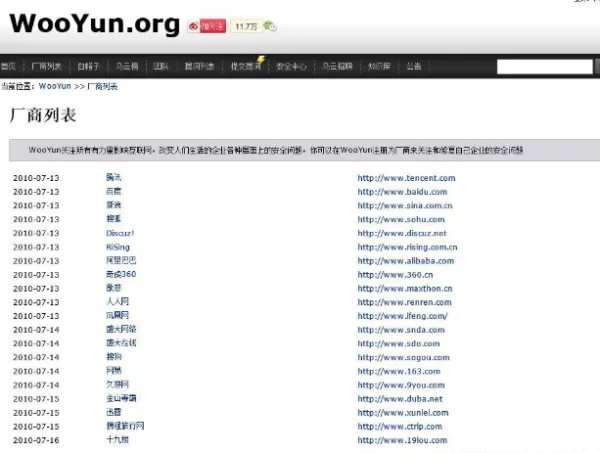 乌云网