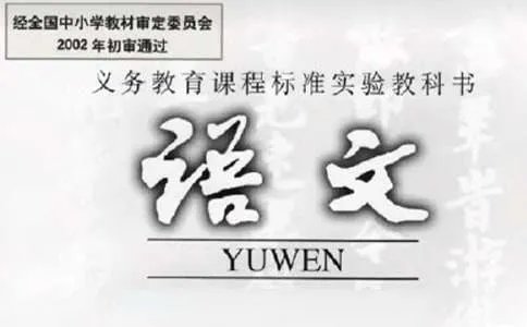 七年级下册语文复习计划