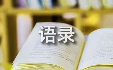 安意如的语录85条