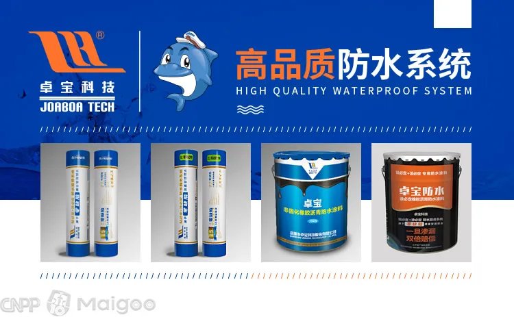 品牌榜:2023年防水涂料十大品牌排行榜 投票结果公布【新】