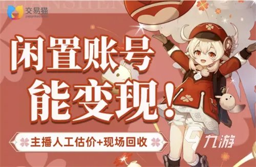 梦三国账号交易平台推荐 梦三国手游账号交易平台叫什么
